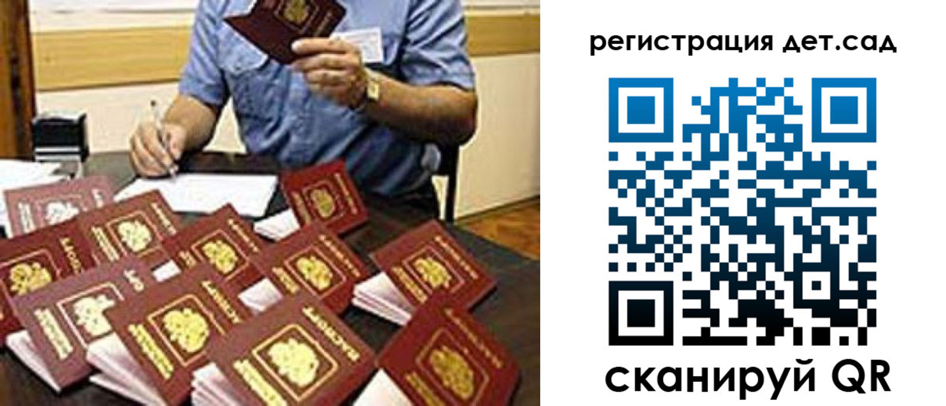 временная регистрация для всех в Югорске