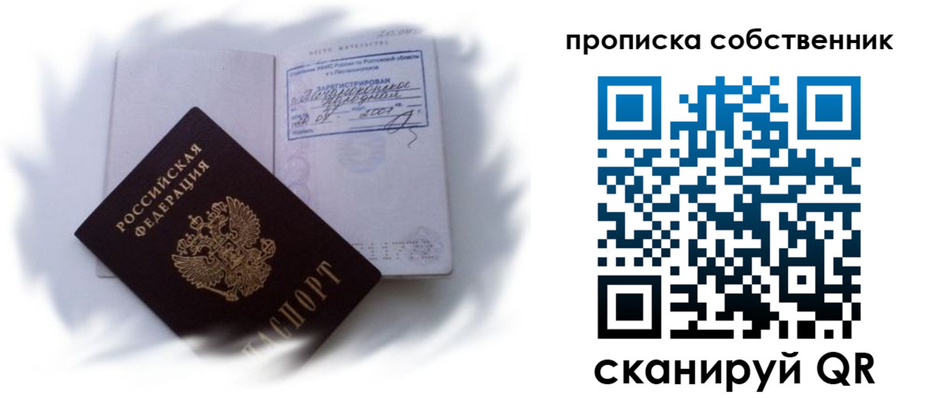 где прописаться в Югорске