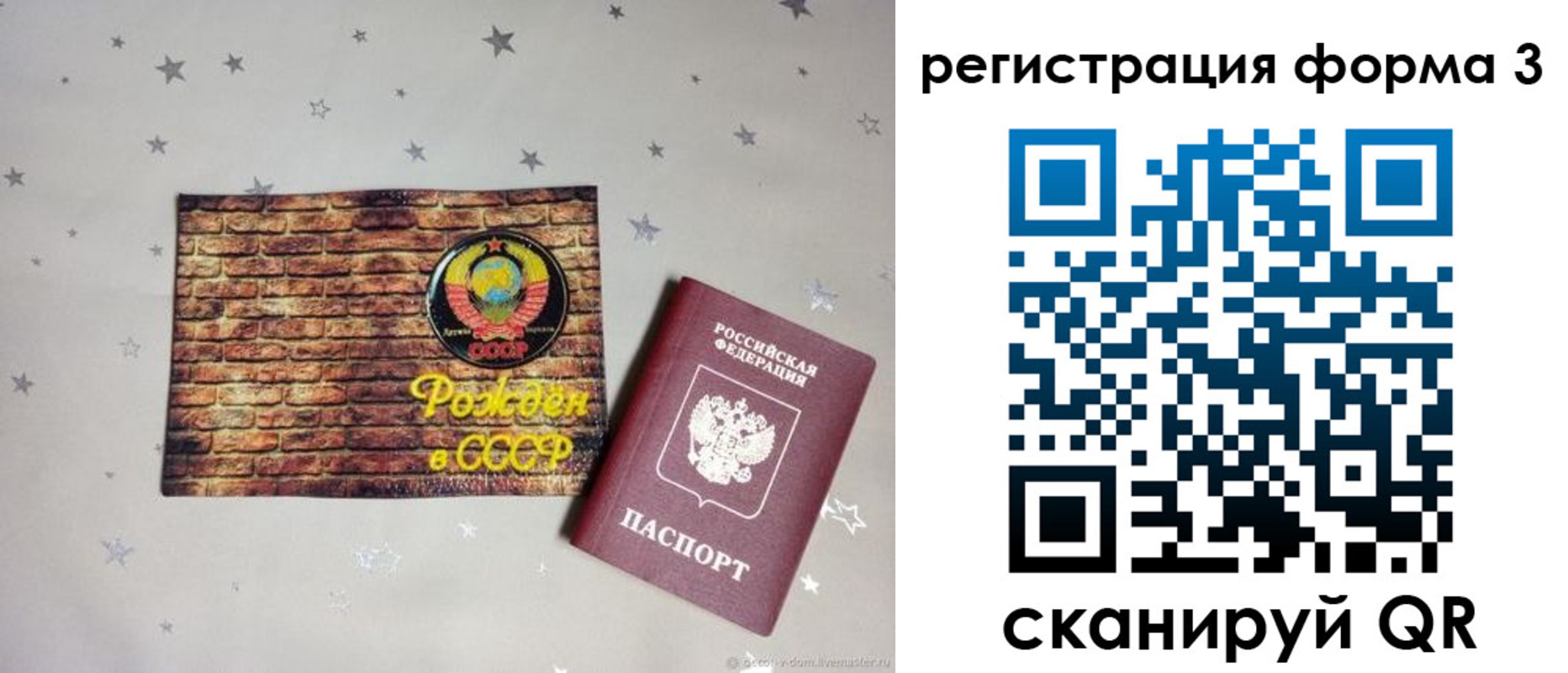 временная регистрация законно в Югорске