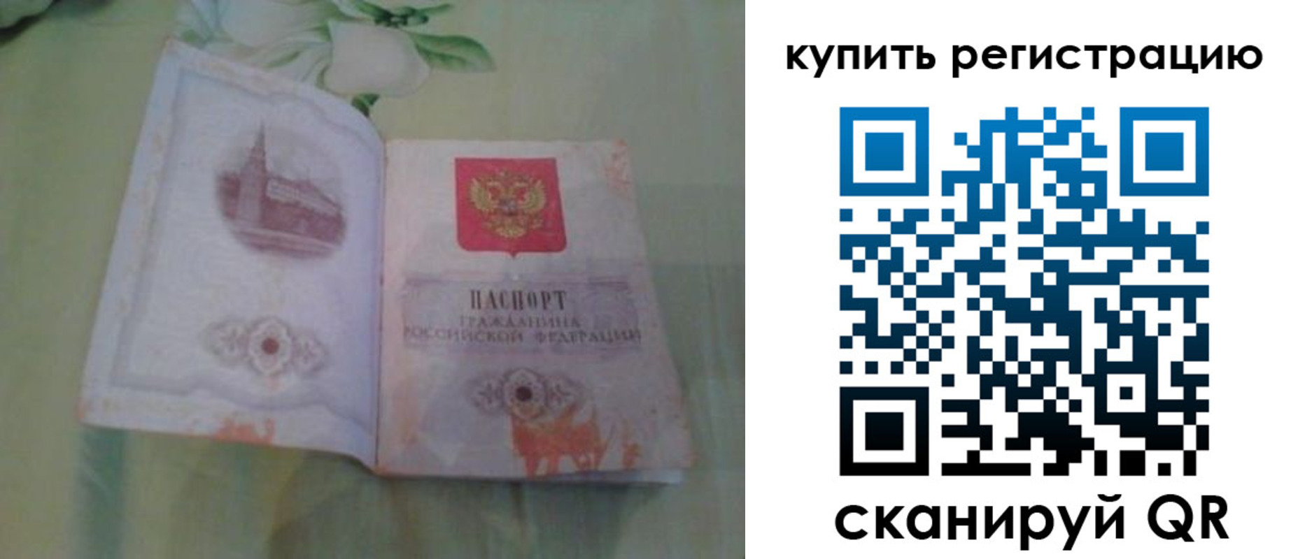 прописка регистрация в Югорске