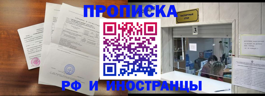 прописка для школы в Югорске